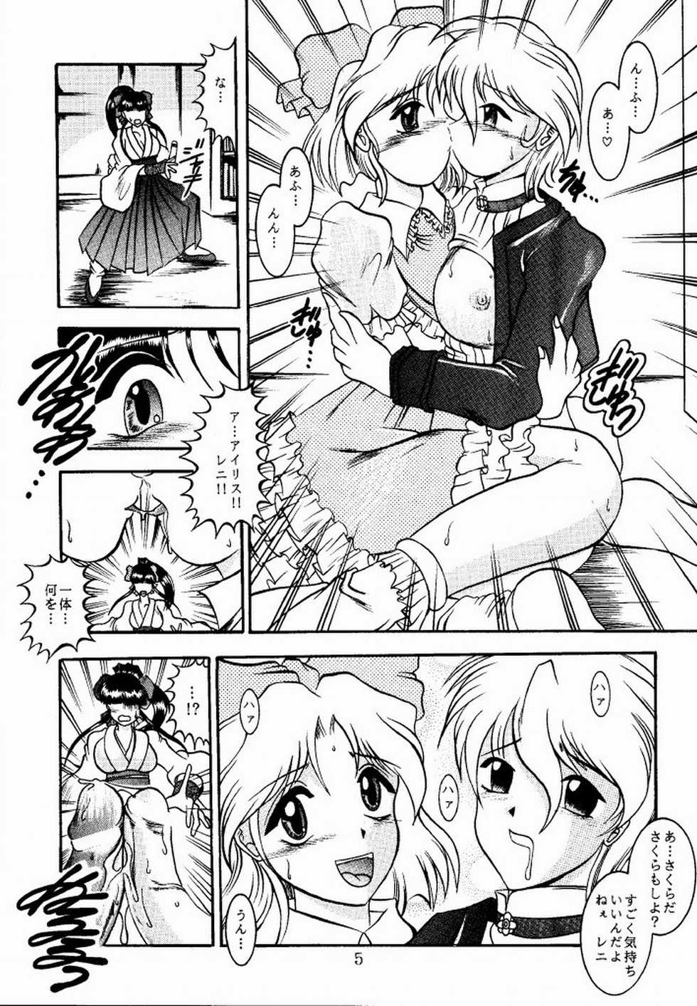 (CR31) [Studio Kyawn (Murakami Masaki)] Eternal DROWSINESS (Sakura Taisen 4) - Page 5