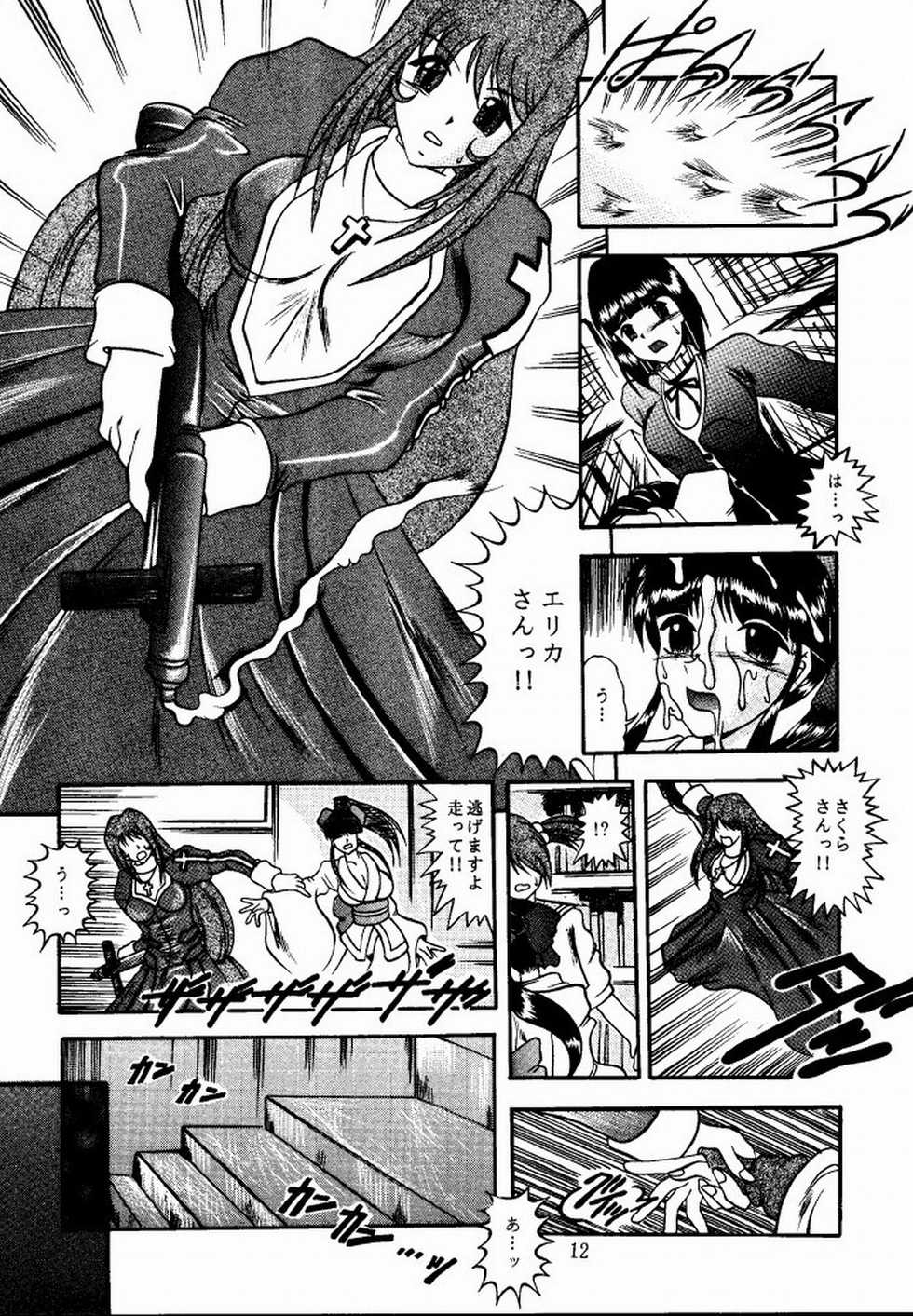 (CR31) [Studio Kyawn (Murakami Masaki)] Eternal DROWSINESS (Sakura Taisen 4) - Page 12