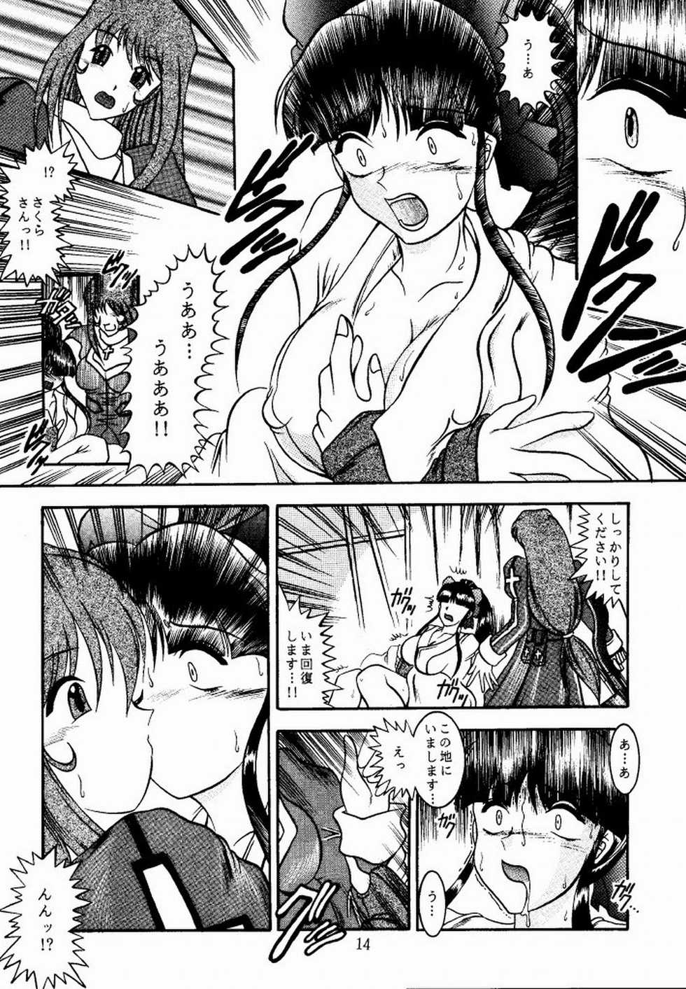 (CR31) [Studio Kyawn (Murakami Masaki)] Eternal DROWSINESS (Sakura Taisen 4) - Page 14