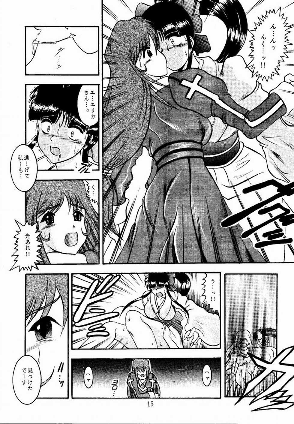 (CR31) [Studio Kyawn (Murakami Masaki)] Eternal DROWSINESS (Sakura Taisen 4) - Page 15