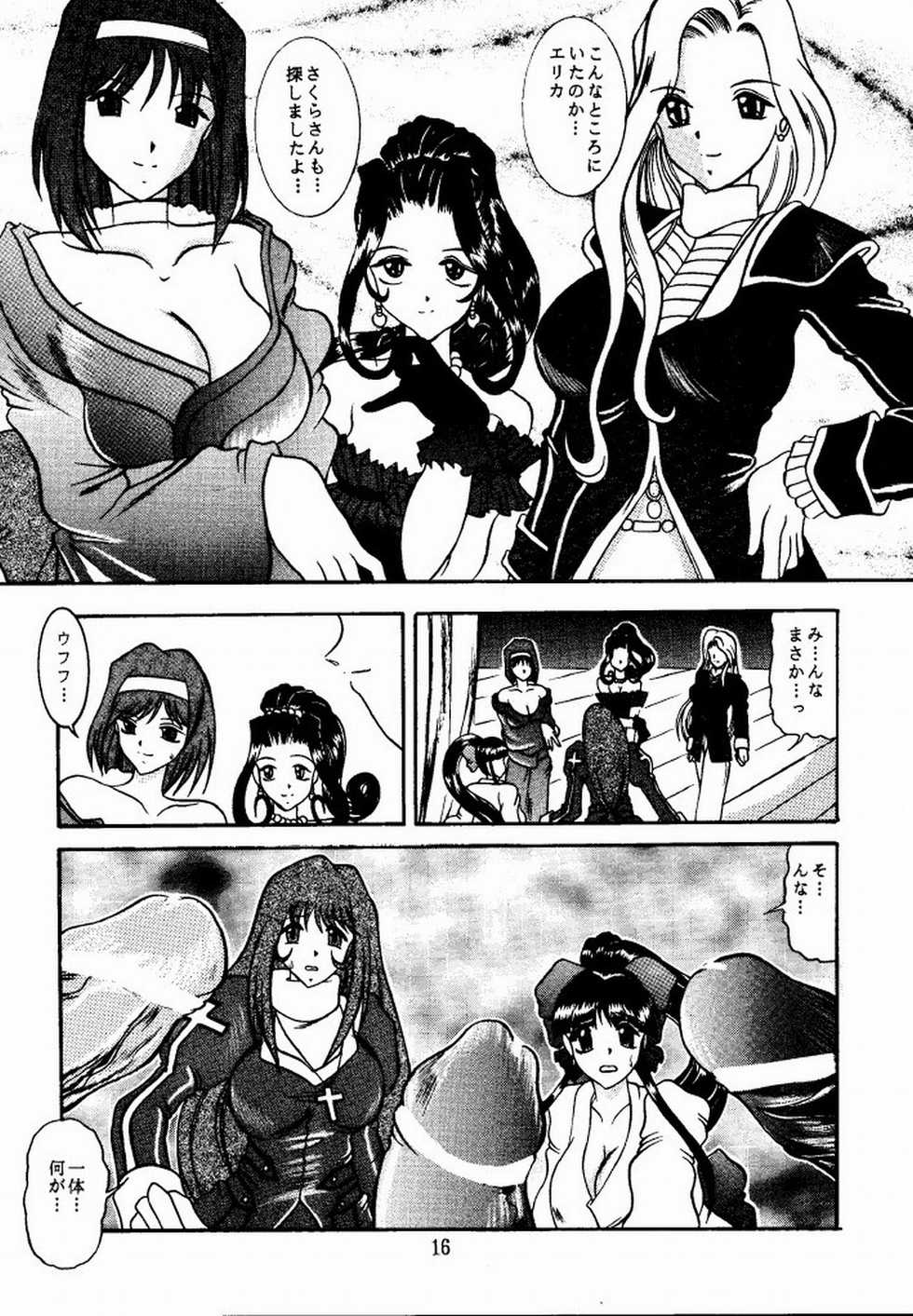 (CR31) [Studio Kyawn (Murakami Masaki)] Eternal DROWSINESS (Sakura Taisen 4) - Page 16