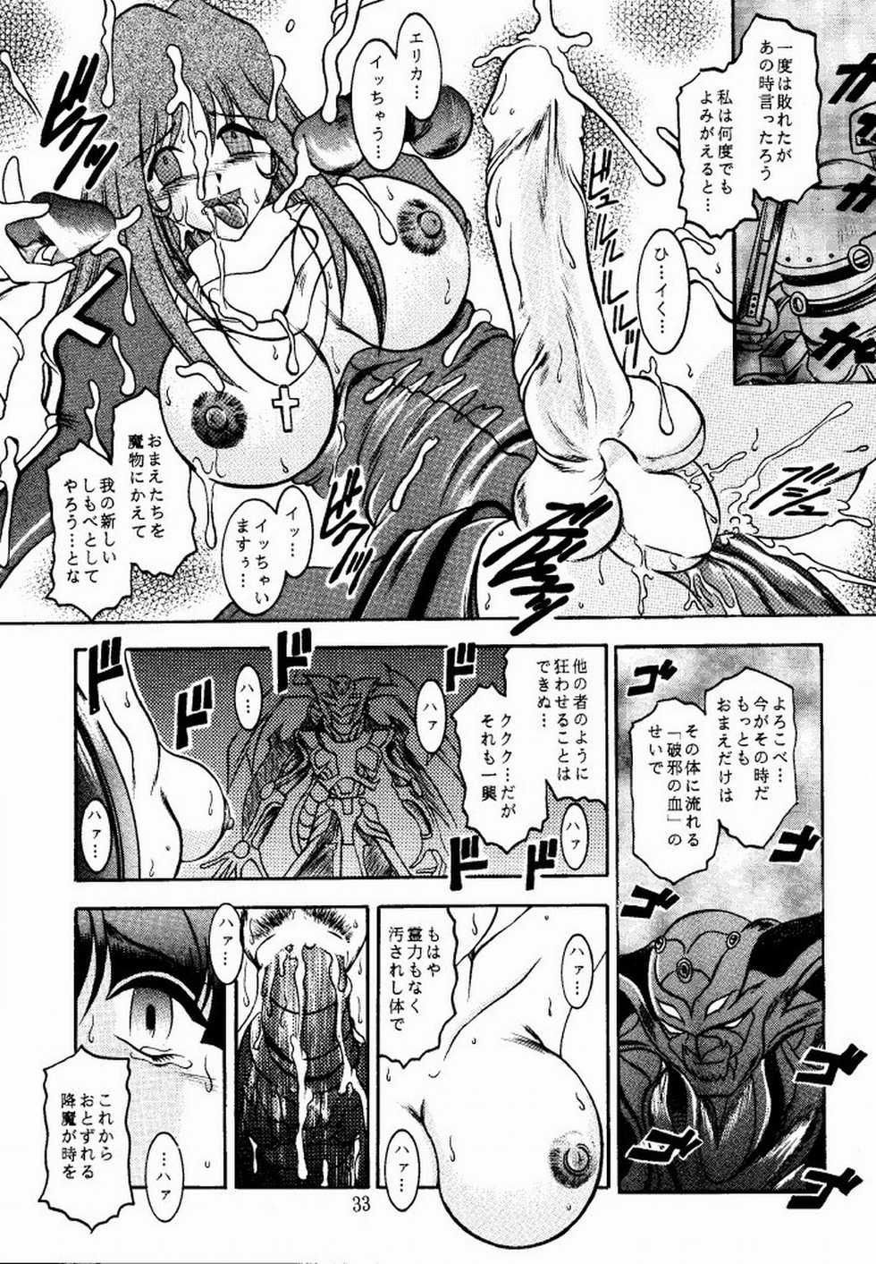 (CR31) [Studio Kyawn (Murakami Masaki)] Eternal DROWSINESS (Sakura Taisen 4) - Page 33