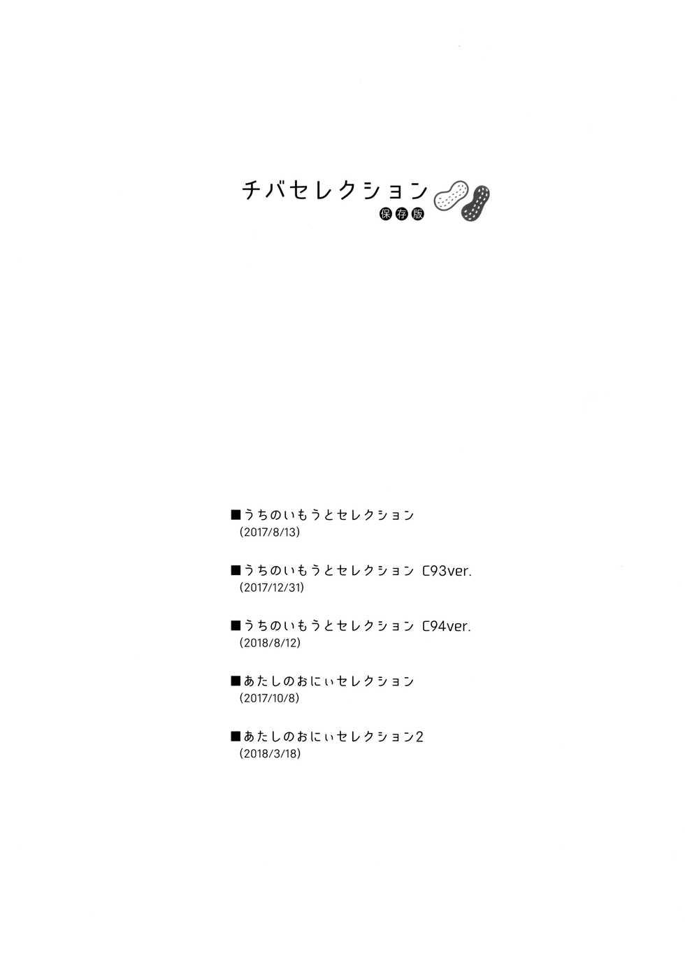 (C95) [Fuka Fuka (Sekiya Asami)] Chiba Selection Hozonban (Qualidea Code) [Korean] - Page 2