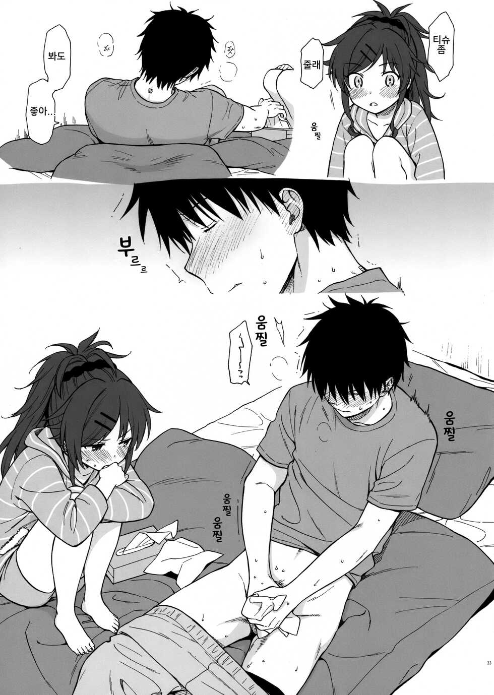 (C95) [Fuka Fuka (Sekiya Asami)] Chiba Selection Hozonban (Qualidea Code) [Korean] - Page 33