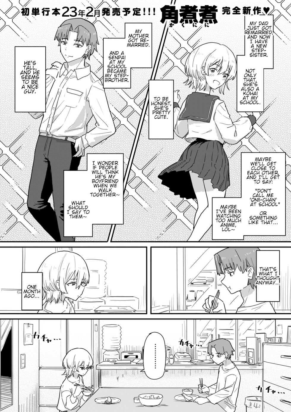 [Kakuninii] Doukyo Seikatsu Ijou Ari! | Abnormal Cohabitation! [English] - Page 1