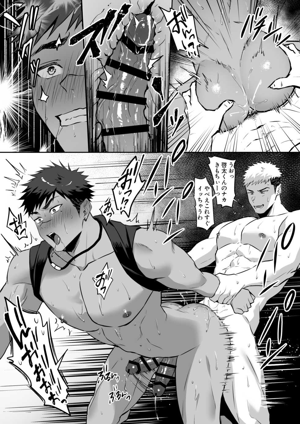 [WANWAN (Hao)] Hajimete no Real [Digital] - Page 17