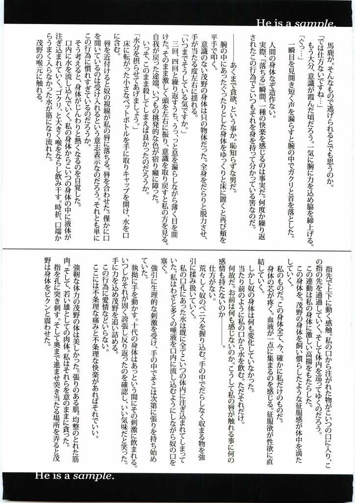 [Major] Monster - Page 15