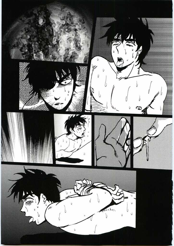 [Major] Monster - Page 39