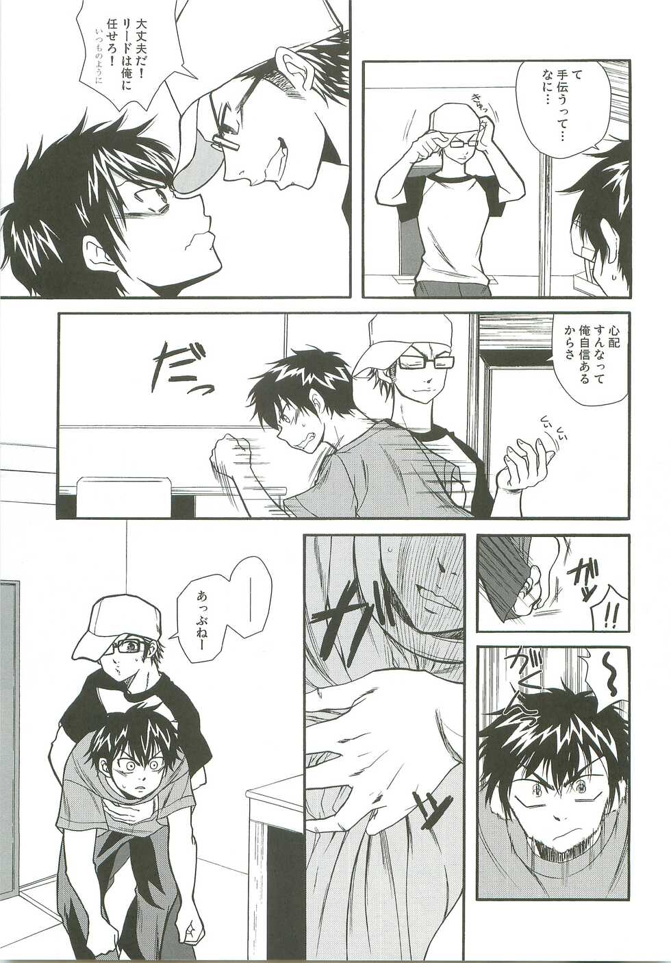 [magnolia (Toushigeru Yukari)] 	Slow Starter (Daiya no Ace) - Page 19