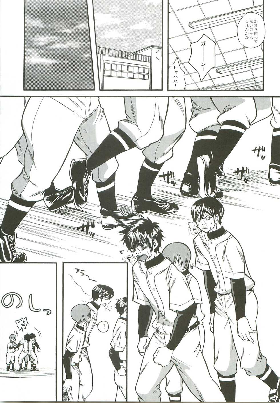 [magnolia (Toushigeru Yukari)] 	Slow Starter (Daiya no Ace) - Page 25