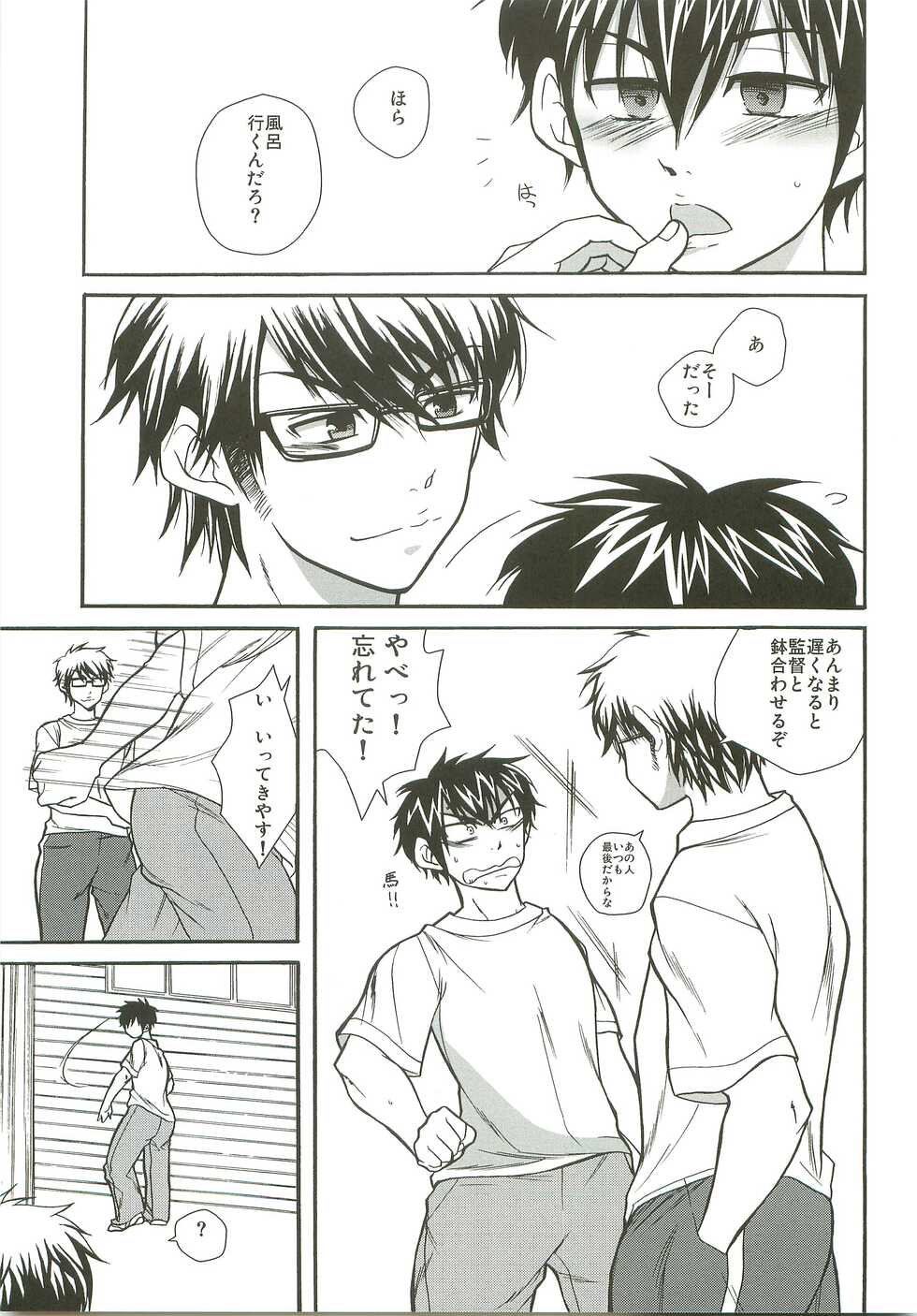 [magnolia (Toushigeru Yukari)] 	Slow Starter (Daiya no Ace) - Page 37