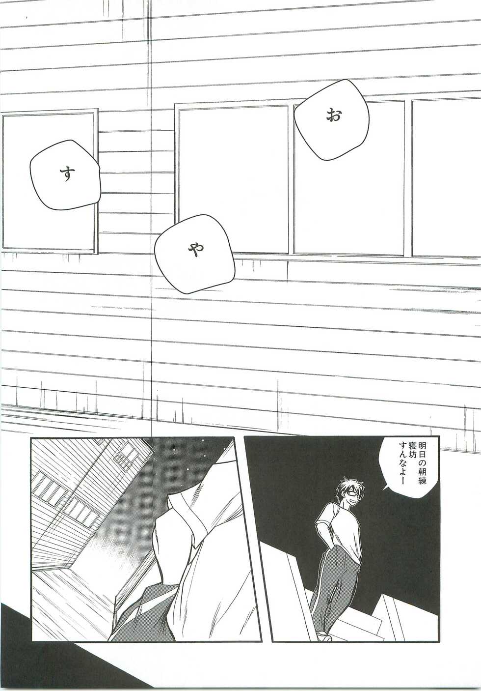 [magnolia (Toushigeru Yukari)] 	Slow Starter (Daiya no Ace) - Page 38