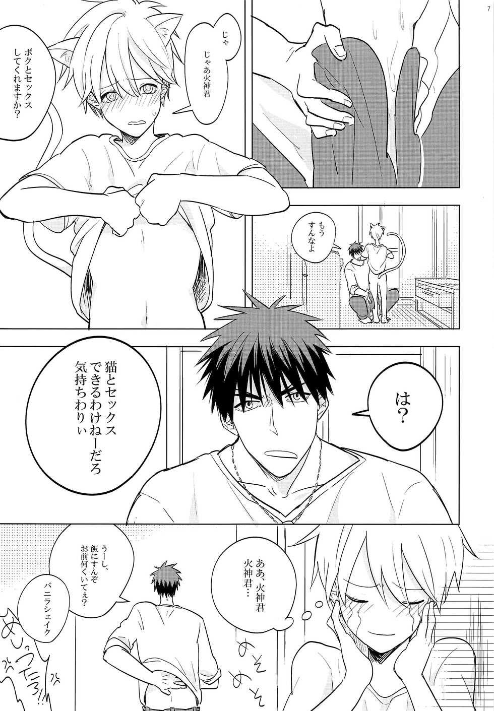 (CCTokyo133) [qua* (anna)] Itsumo Yasashii Kimi ga Suki (Kuroko no Basket) - Page 6