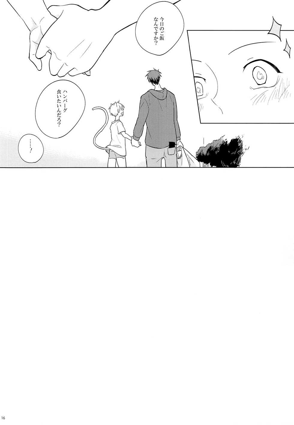(CCTokyo133) [qua* (anna)] Itsumo Yasashii Kimi ga Suki (Kuroko no Basket) - Page 15