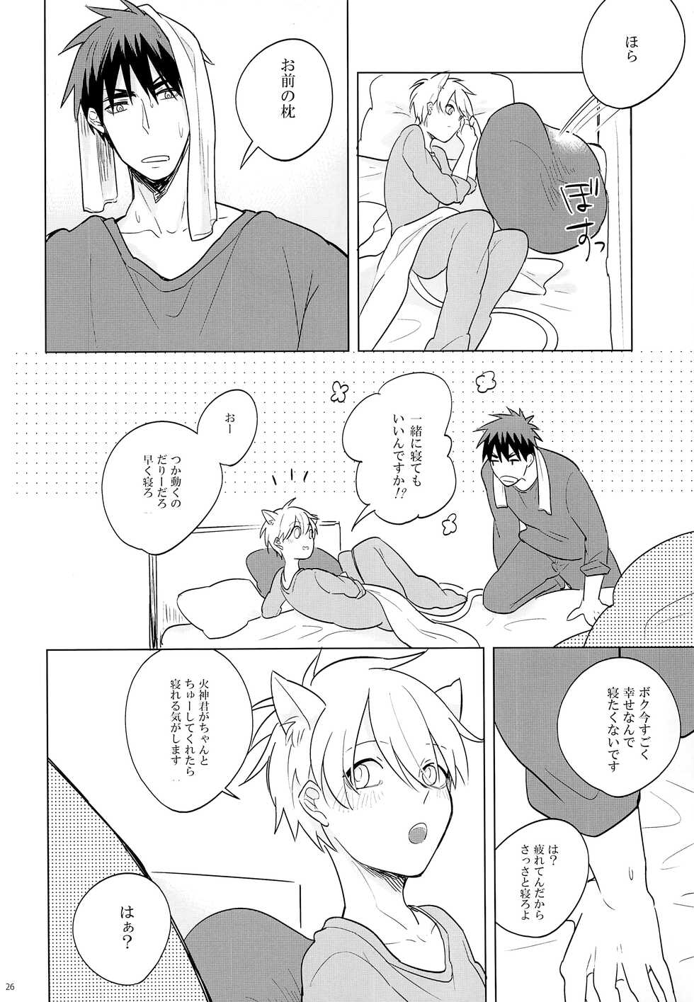 (CCTokyo133) [qua* (anna)] Itsumo Yasashii Kimi ga Suki (Kuroko no Basket) - Page 25