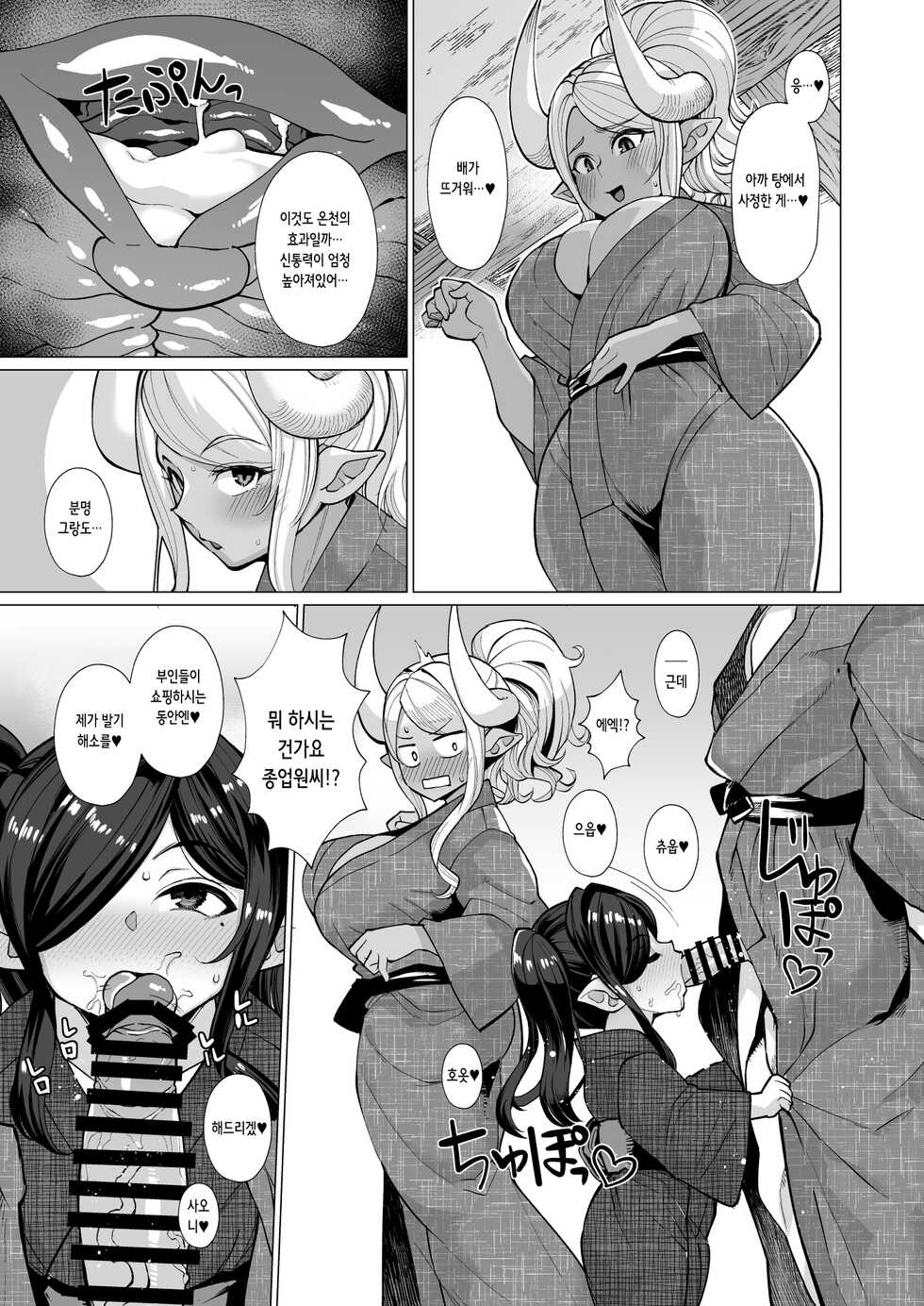 [Kuzunoha (Yumano Yuuki)] Kumbhi-Anira no Pakohame Kodakara Onsen Ge | 쿠비아니라의 삽입섹스♥자식온천 하 (Granblue Fantasy) [Korean] [Digital] - Page 5