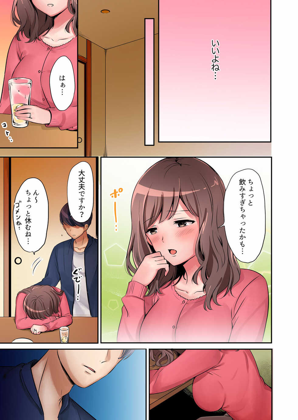 [Nanashiki Fuka] "Okusan, Zenbu Haitte masu yo" Baito no Otokonoko ni Netorarete masu 01-12 (end) - Page 11