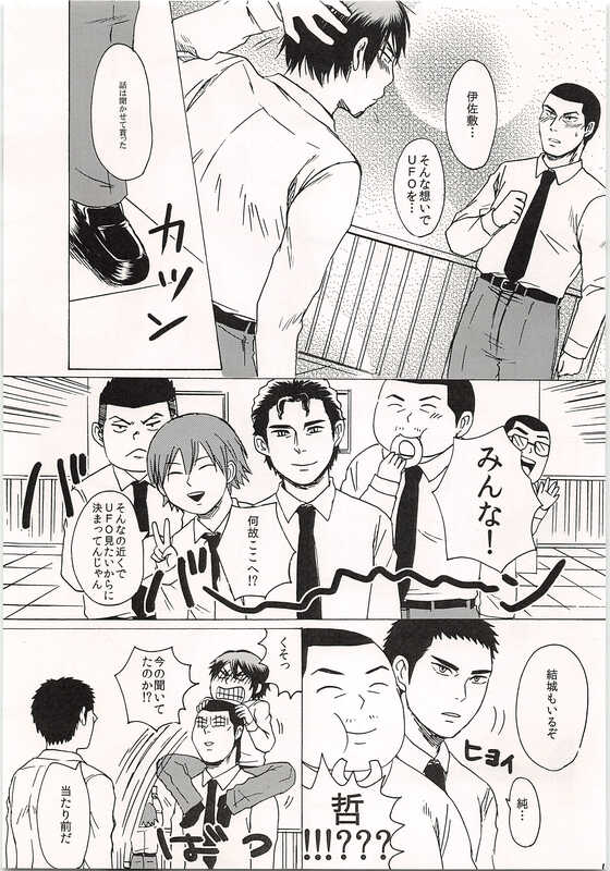 (C90) [Shirokuro Aniki (Sanden)] FLY ME TO THE MOON (Daiya no Ace) - Page 12