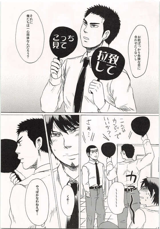 (C90) [Shirokuro Aniki (Sanden)] FLY ME TO THE MOON (Daiya no Ace) - Page 14