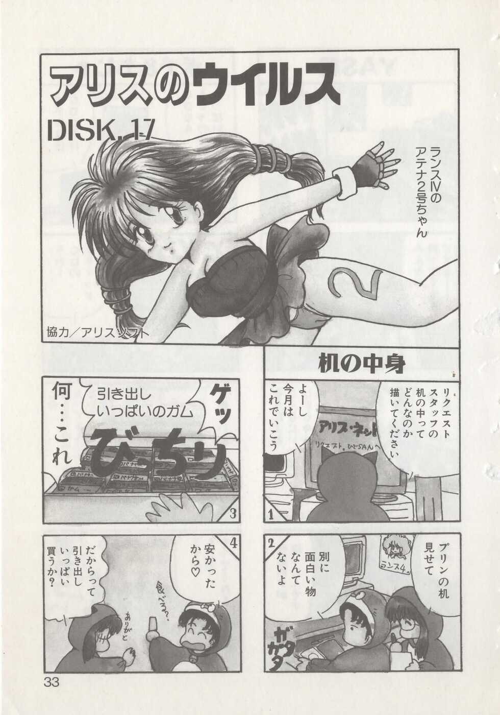 [Hide-san] Hide-san no Yakata R - Page 35