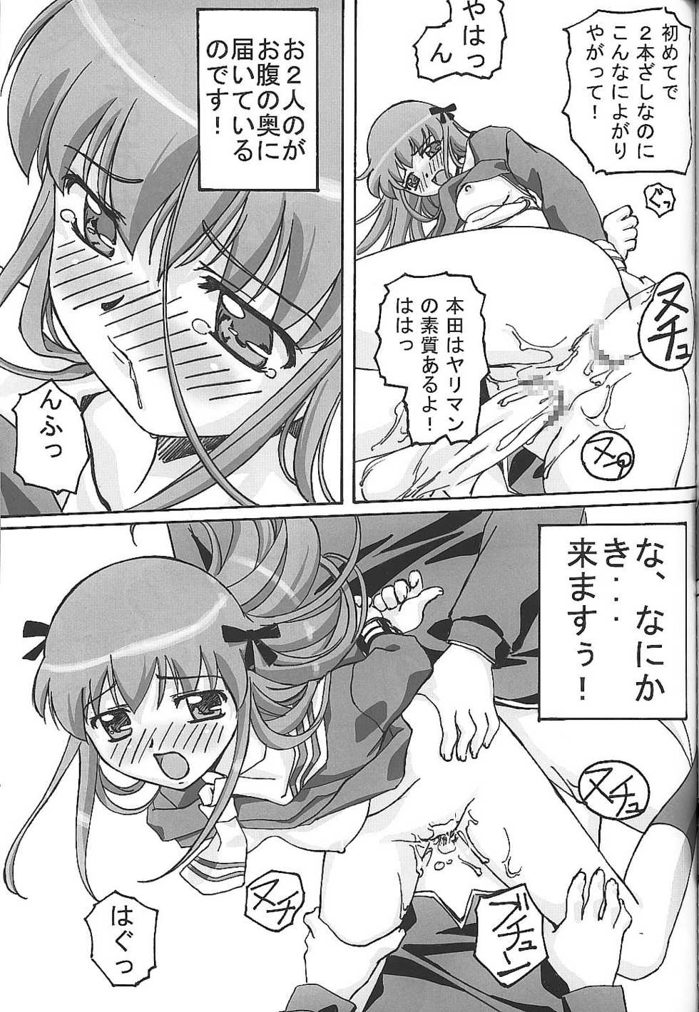 (CR33) [G-Power! (SASAYUKi)] Fruits Punch (Fruits Basket) - Page 20