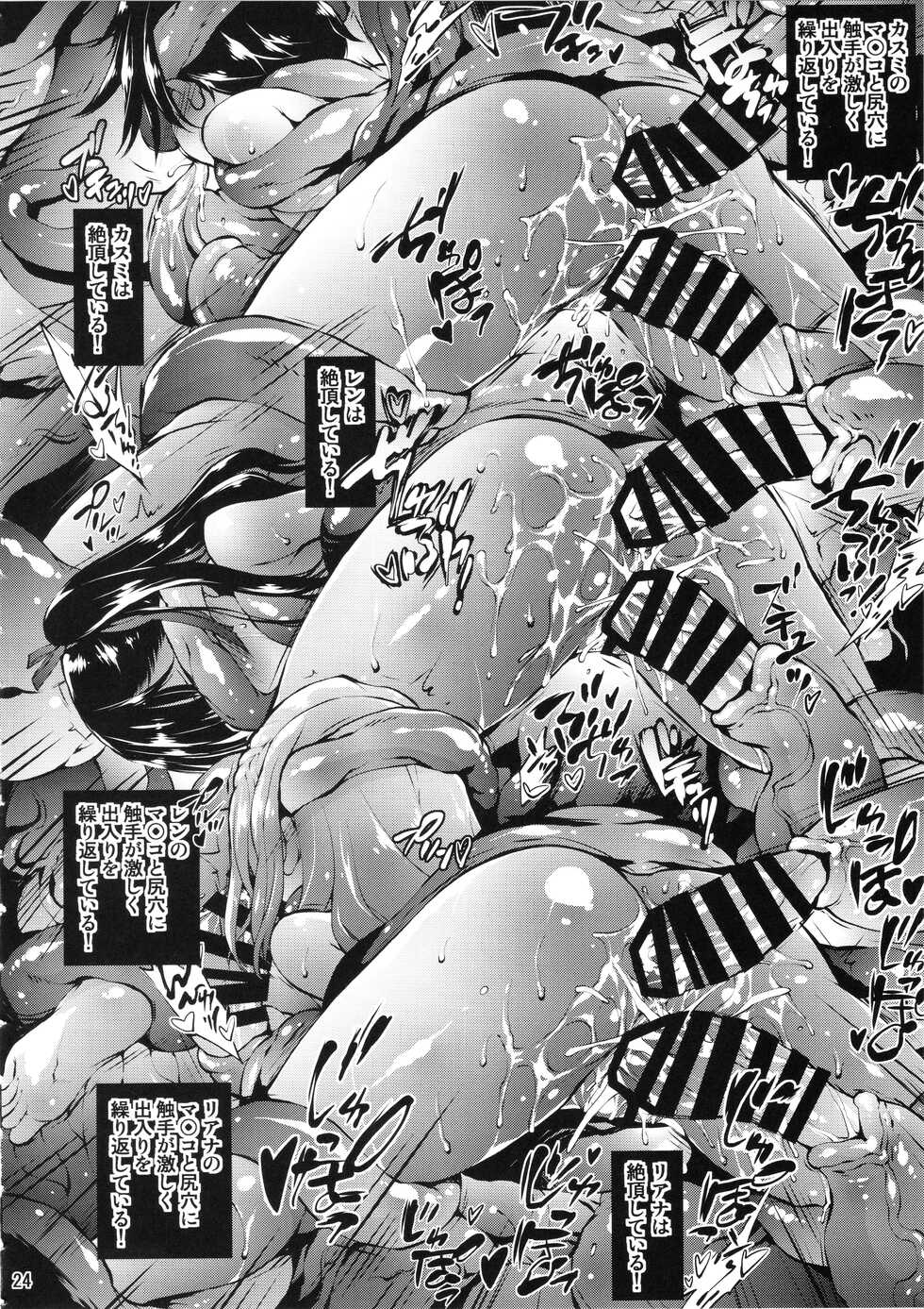 (C101) [Molotov Cocktail (Oowada Tomari)] Hajimete to Kigurumi Iseijin - Page 23