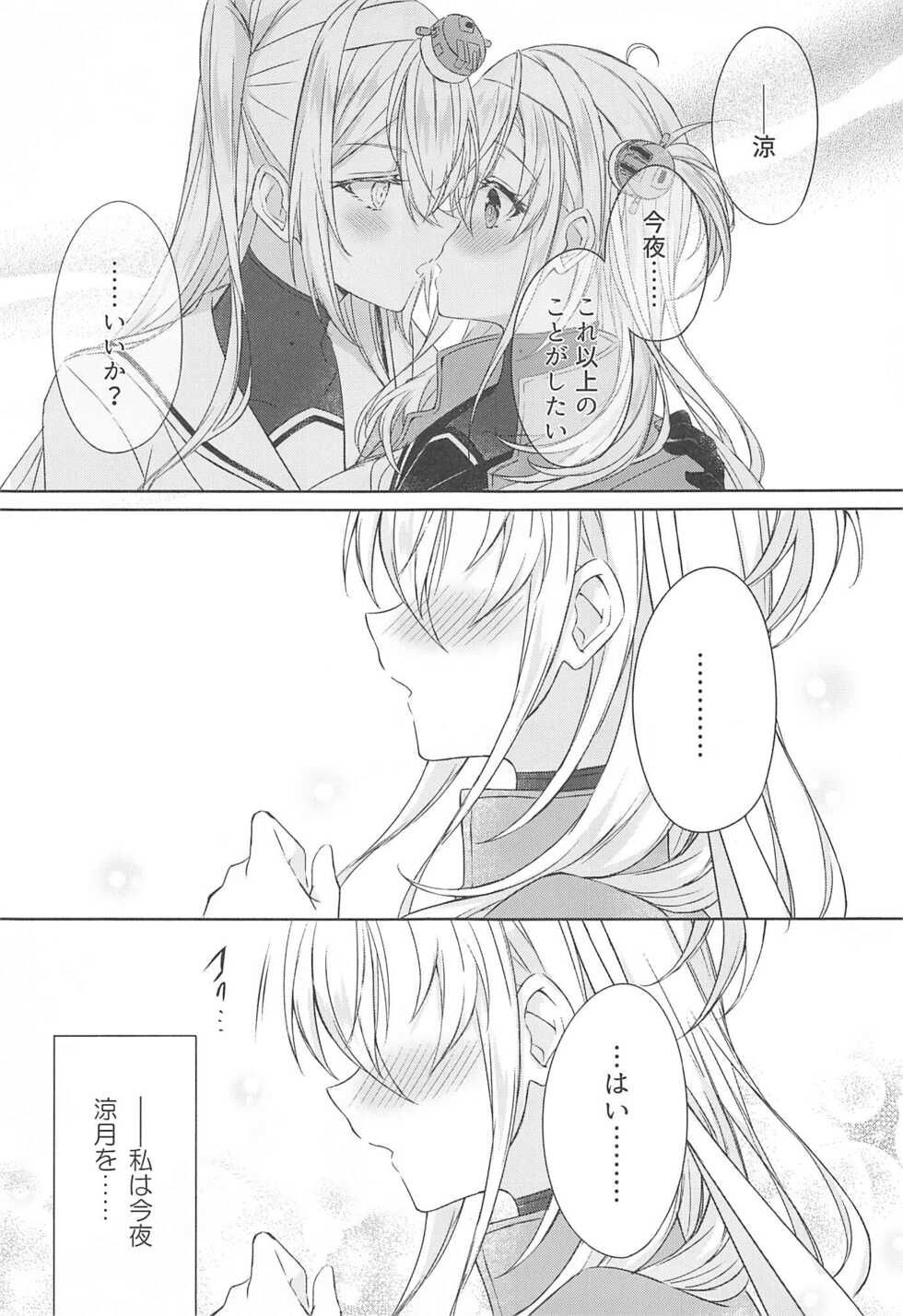 (C101)  [my pace world (Kabocha Torte)] Gesshoku -end of Lament- (Kantai Collection -KanColle-) - Page 6