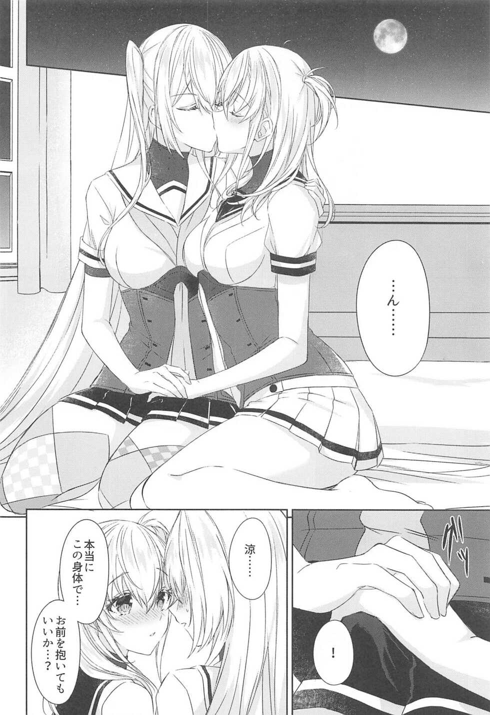 (C101)  [my pace world (Kabocha Torte)] Gesshoku -end of Lament- (Kantai Collection -KanColle-) - Page 7