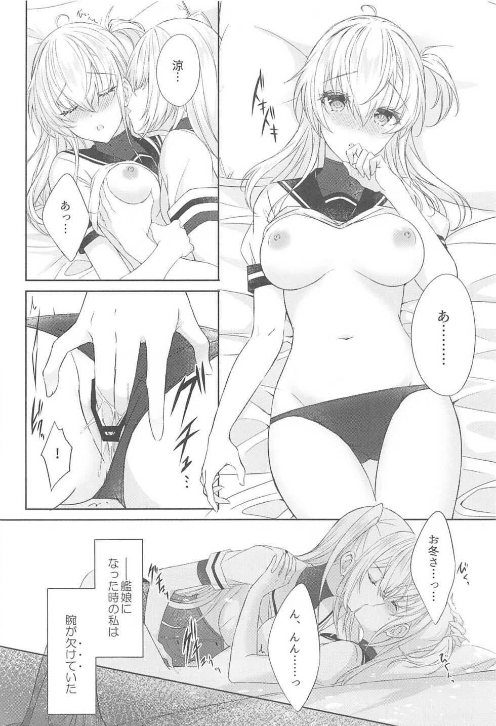 (C101)  [my pace world (Kabocha Torte)] Gesshoku -end of Lament- (Kantai Collection -KanColle-) - Page 9