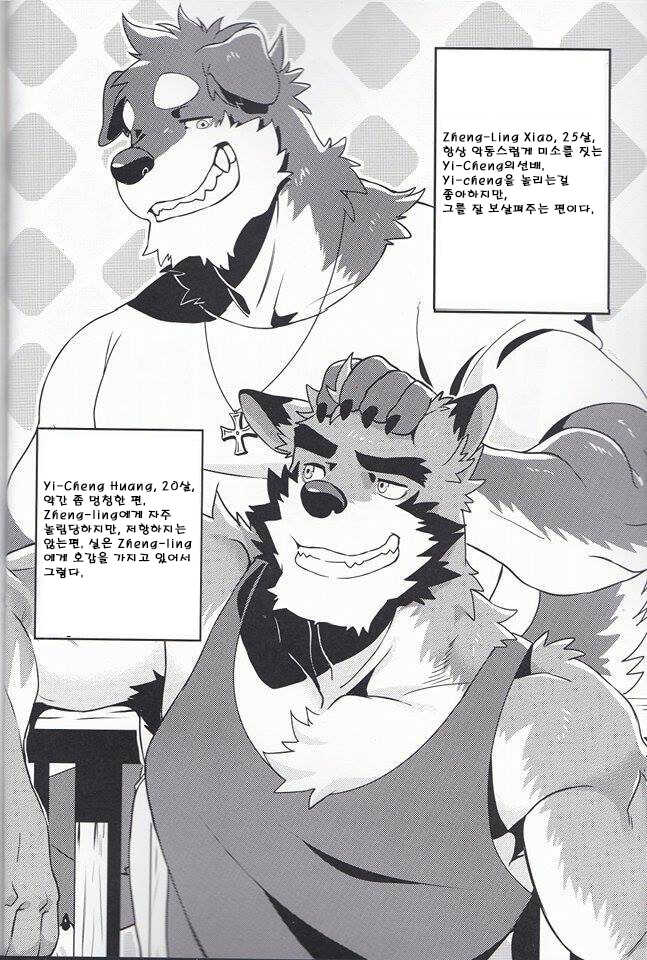 [Nviek5 (Nom Noh)] First Time With Senpai!! [Korean] - Page 3