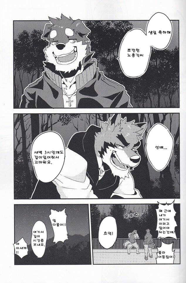 [Nviek5 (Nom Noh)] First Time With Senpai!! [Korean] - Page 4