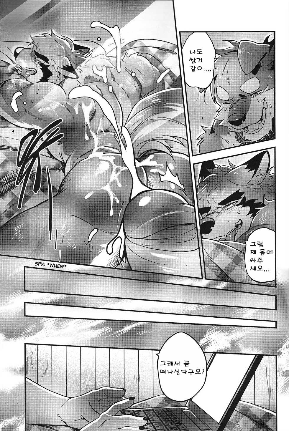 [Nviek5 (Nom Noh)] First Time With Senpai 2!! [Korean] - Page 6