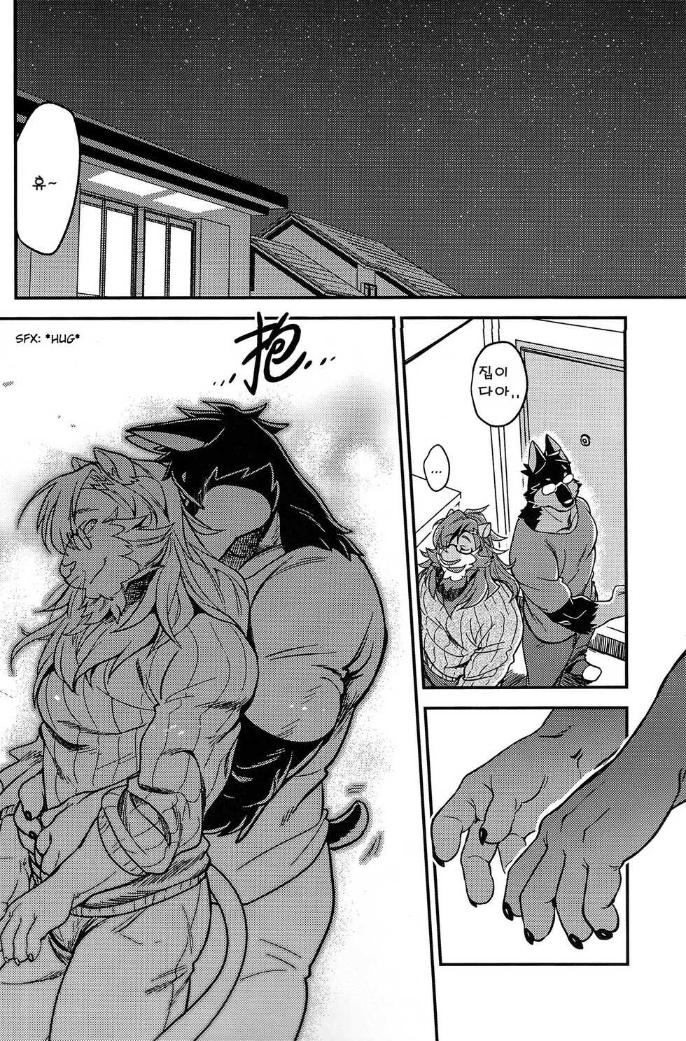 [Nviek5 (Nom Noh)] First Time With Senpai 2!! [Korean] - Page 13