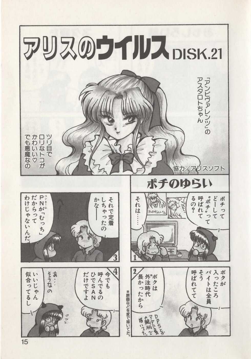 [Hide-san] Hide-san no Yakata S - Page 17