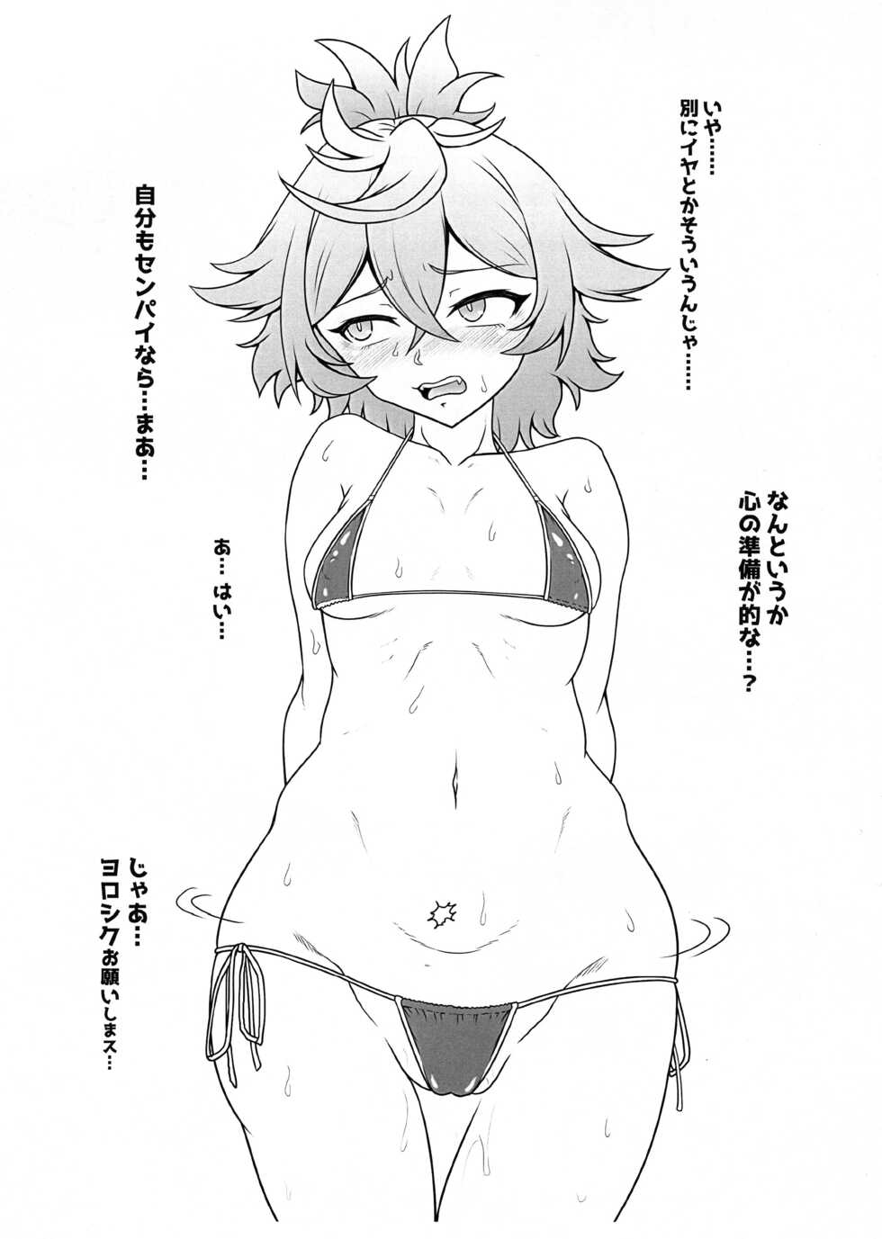 (C101) [Haribogumi (Haribo Kurumi)] Senpai! Hentai ssu! (Gundam The Witch from Mercury) - Page 8
