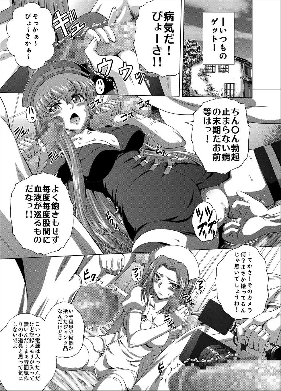 [Blue Bean (Kaname Aomame)] C2lemon@Max 6 (Code Geass: Lelouch of the Rebellion) [Digital] - Page 2