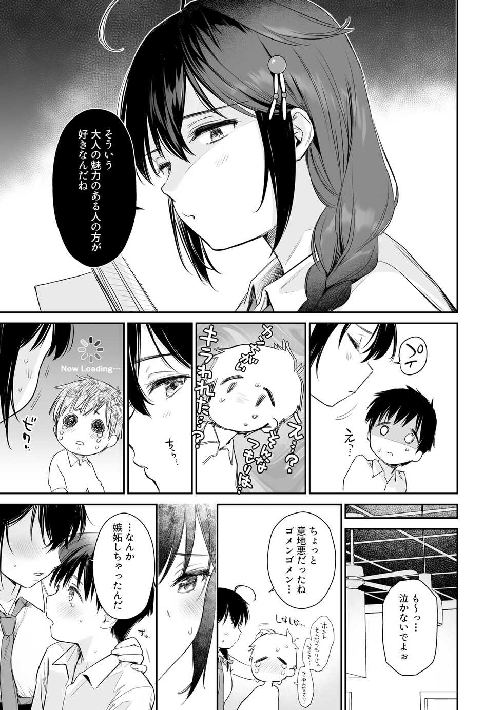 [Amakuchi Syoujo (Umakuchi Syouyu)] Shigure Bedwetter 4 (Kantai Collection -KanColle-) [Digital] - Page 4