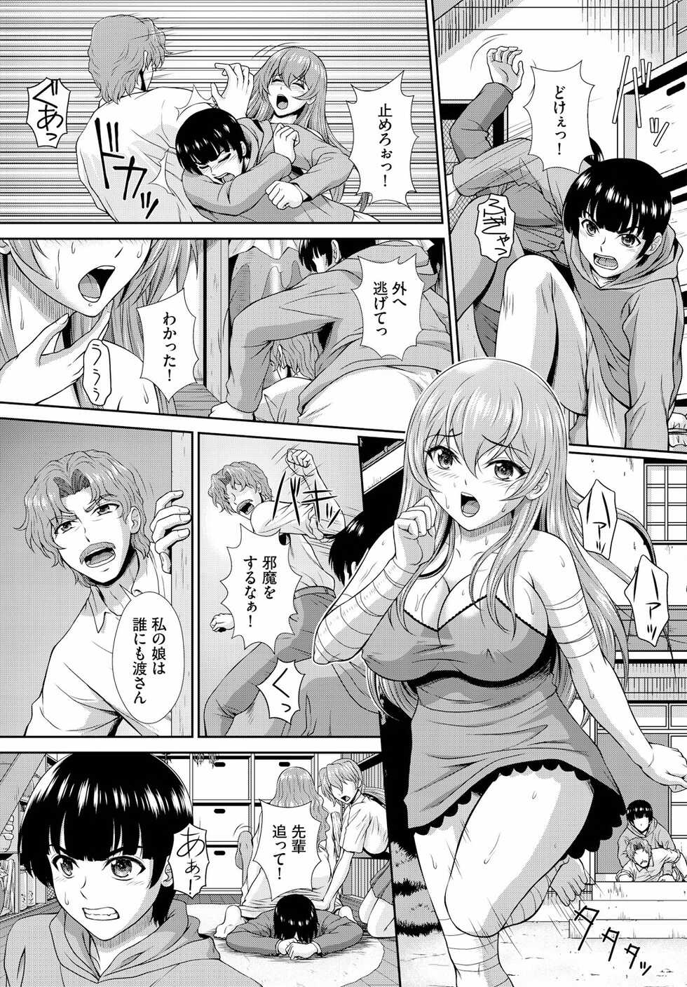 [Ban Kazuyasu] Zonbikko no Kyuusai wa Nakadashi Sex de ch.10 - Page 7