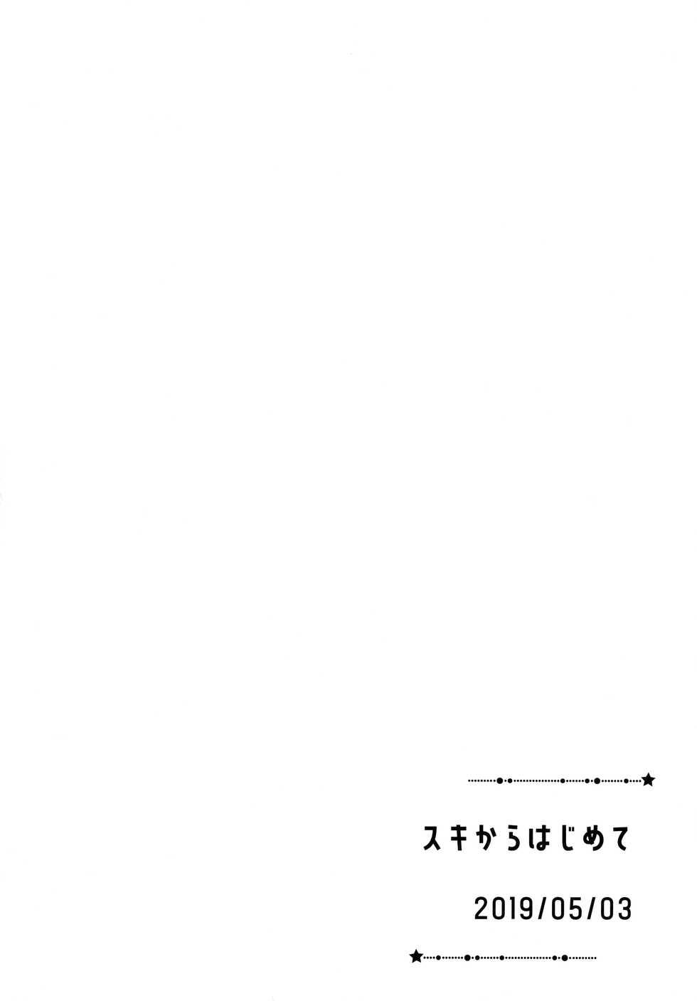 (C100) [GLUTAMIC:ACID (Tanunosuke)] YumiShi Maniax (Fate/stay night) - Page 5