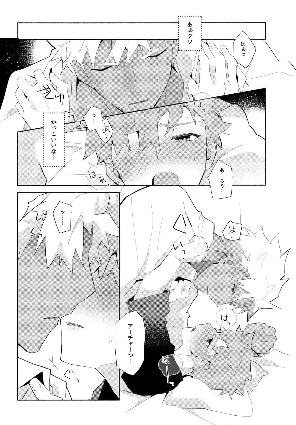 (C100) [GLUTAMIC:ACID (Tanunosuke)] YumiShi Maniax (Fate/stay night) - Page 14
