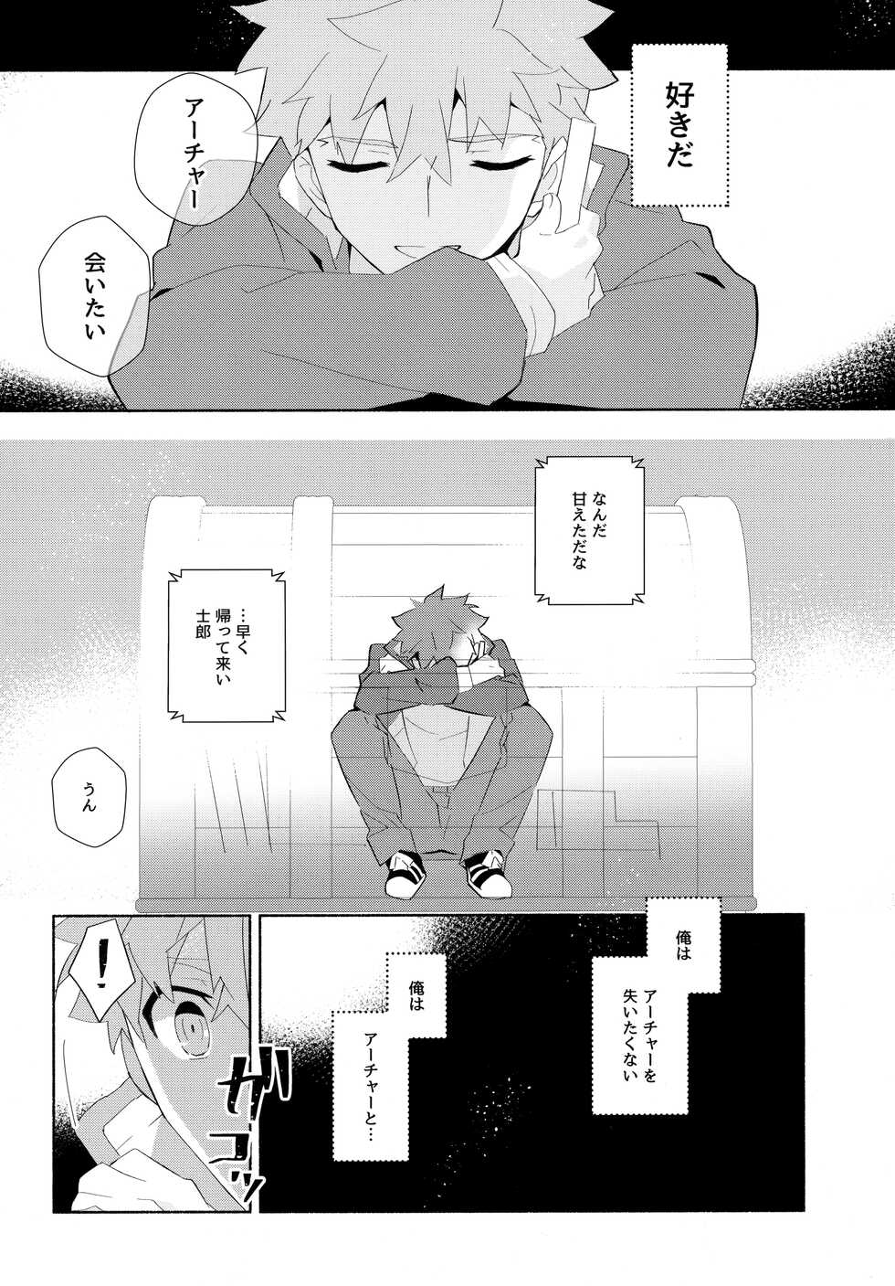 (C100) [GLUTAMIC:ACID (Tanunosuke)] YumiShi Maniax (Fate/stay night) - Page 26