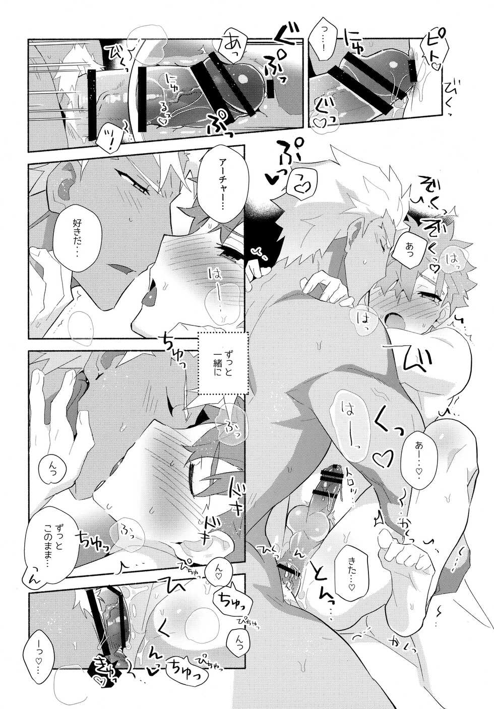 (C100) [GLUTAMIC:ACID (Tanunosuke)] YumiShi Maniax (Fate/stay night) - Page 40