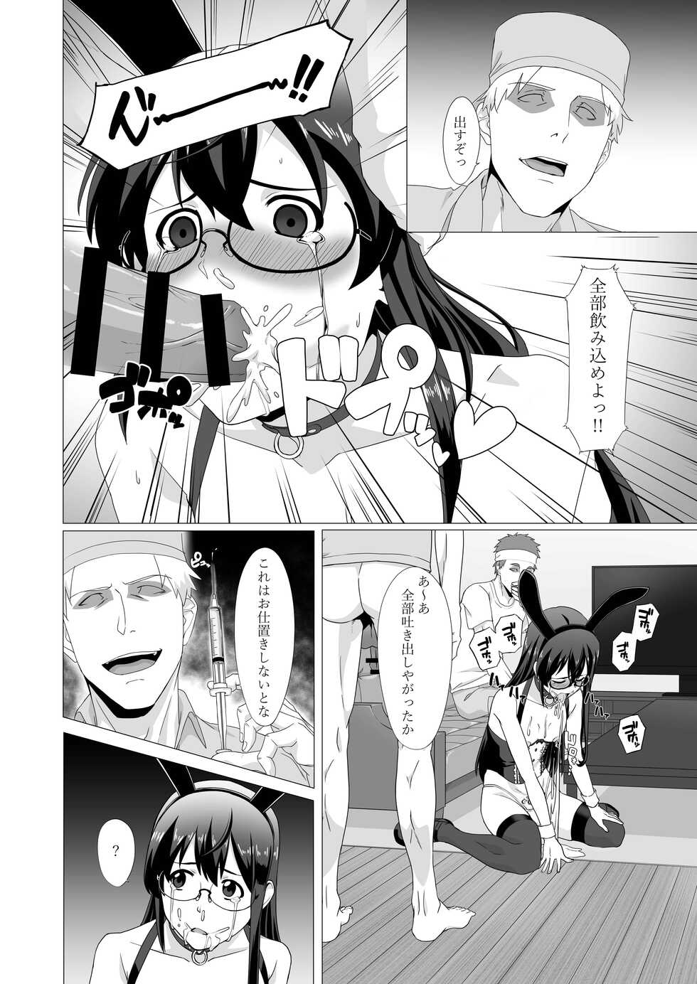 [Okutama Mikan (Mikan)] Ooyodo-san o Odoshite Okashite Rinkan Shichau Hanashi - A story about threatening to rape and turn Oyodo (Kantai Collection -KanColle-) - Page 12