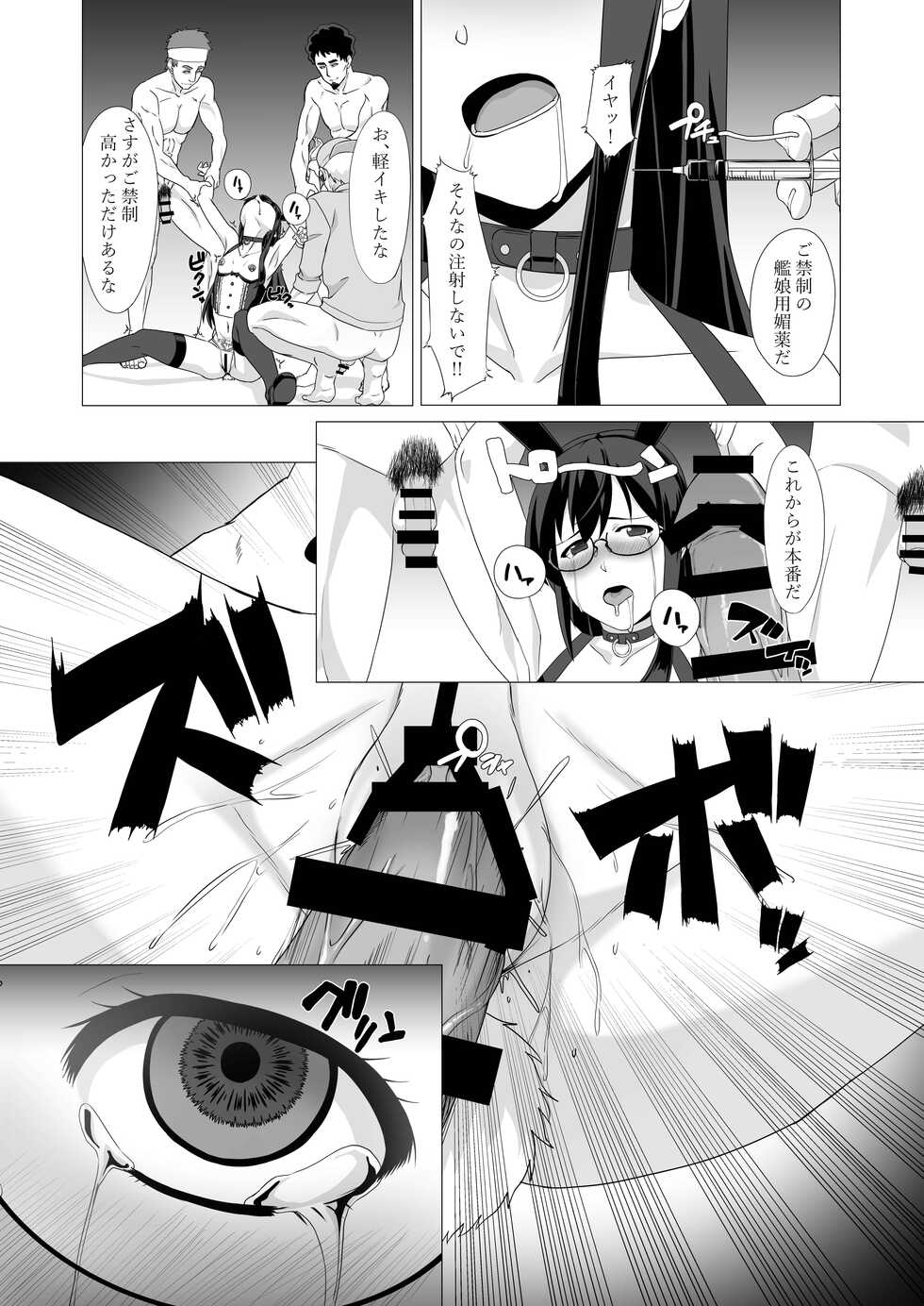 [Okutama Mikan (Mikan)] Ooyodo-san o Odoshite Okashite Rinkan Shichau Hanashi - A story about threatening to rape and turn Oyodo (Kantai Collection -KanColle-) - Page 13