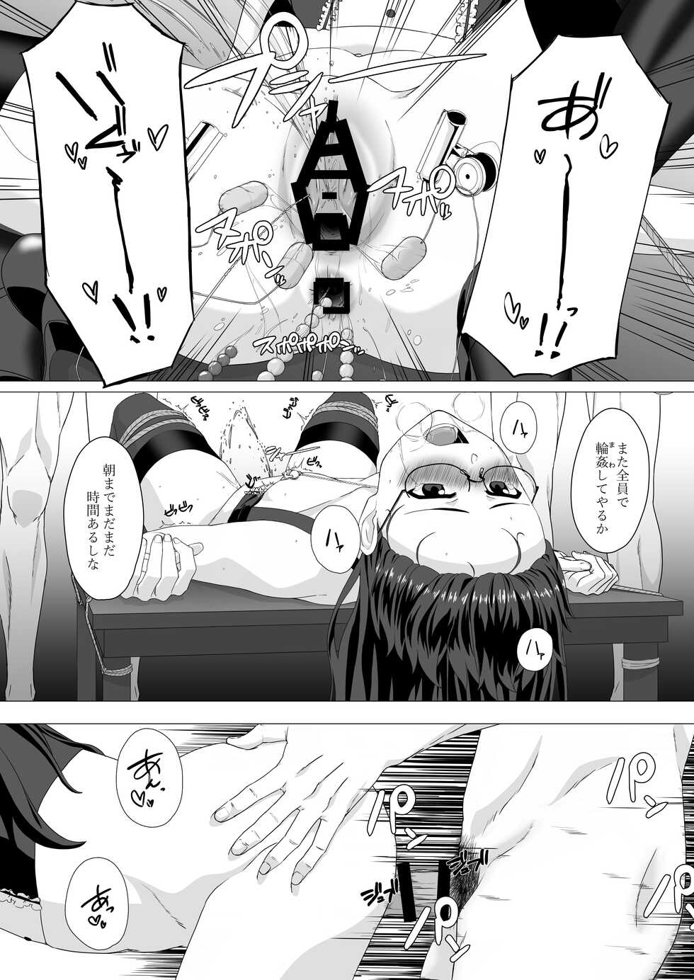 [Okutama Mikan (Mikan)] Ooyodo-san o Odoshite Okashite Rinkan Shichau Hanashi - A story about threatening to rape and turn Oyodo (Kantai Collection -KanColle-) - Page 22