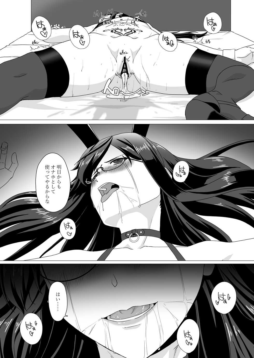 [Okutama Mikan (Mikan)] Ooyodo-san o Odoshite Okashite Rinkan Shichau Hanashi - A story about threatening to rape and turn Oyodo (Kantai Collection -KanColle-) - Page 28