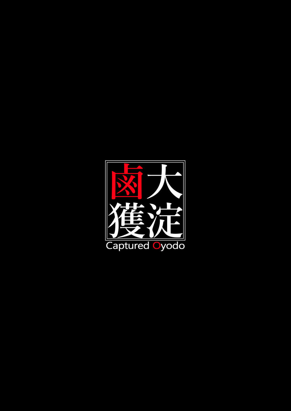 [Okutama Mikan (Mikan)] Ooyodo Rokaku - Captured Oyodo (Kantai Collection -KanColle-) - Page 2