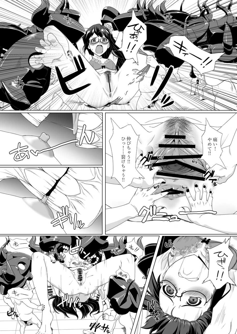 [Okutama Mikan (Mikan)] Ooyodo Rokaku - Captured Oyodo (Kantai Collection -KanColle-) - Page 6