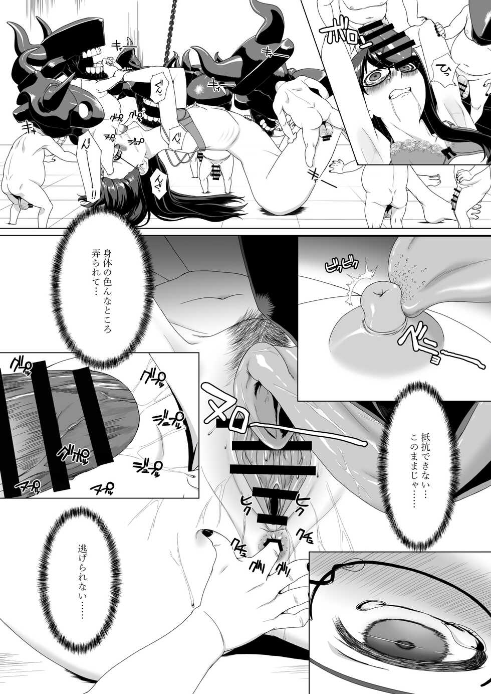 [Okutama Mikan (Mikan)] Ooyodo Rokaku - Captured Oyodo (Kantai Collection -KanColle-) - Page 7