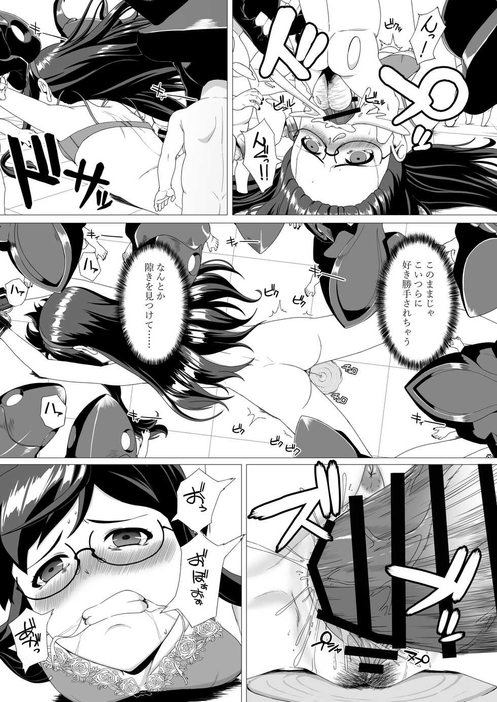 [Okutama Mikan (Mikan)] Ooyodo Rokaku - Captured Oyodo (Kantai Collection -KanColle-) - Page 8